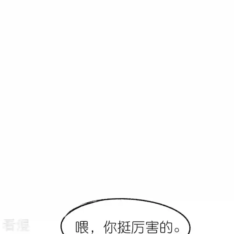校园狂师第250话 难分伯仲