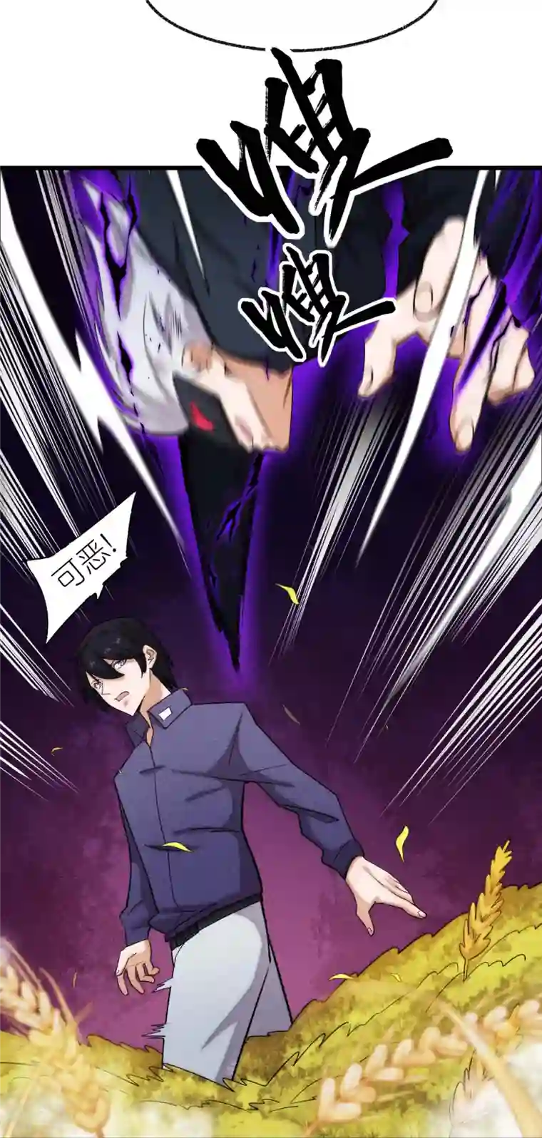校园狂师第250话 难分伯仲