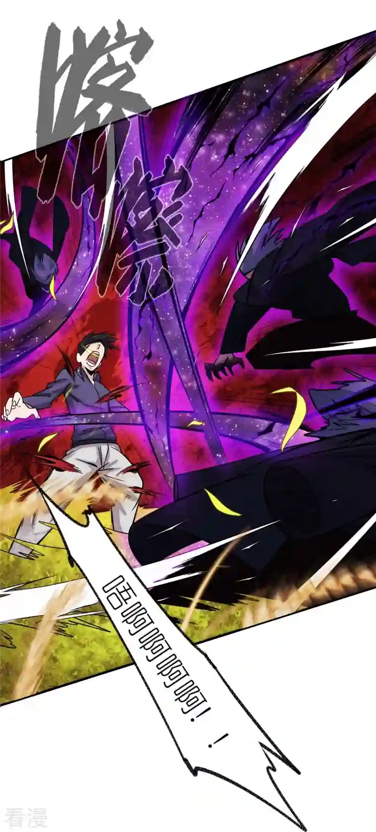 校园狂师第250话 难分伯仲