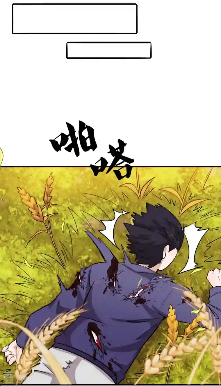 校园狂师第250话 难分伯仲