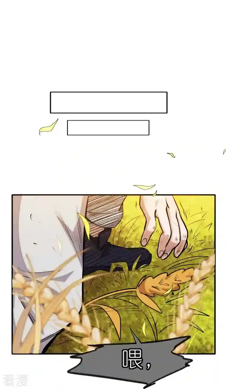 校园狂师第250话 难分伯仲