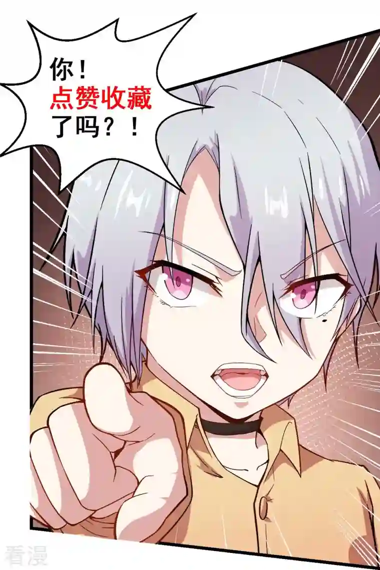 校园狂师第250话 难分伯仲