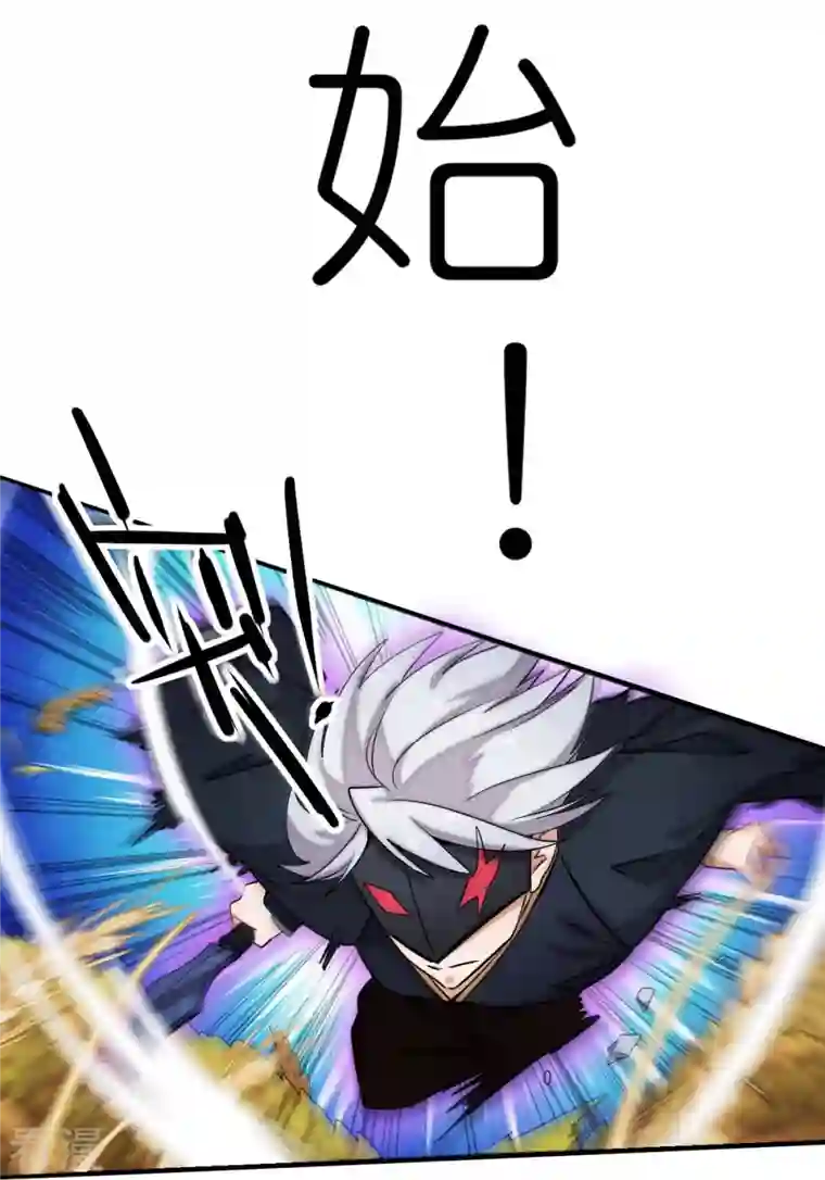 校园狂师第250话 难分伯仲