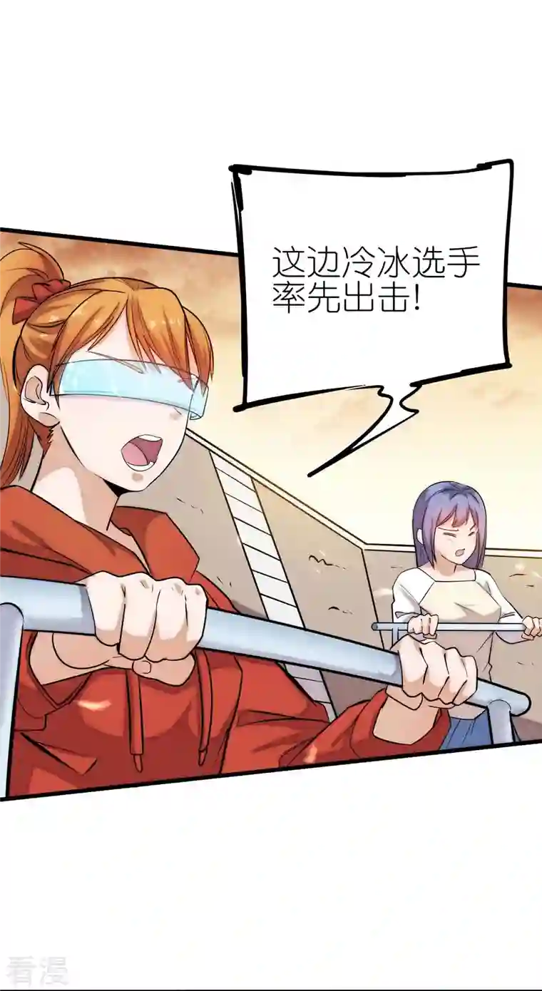 校园狂师第250话 难分伯仲