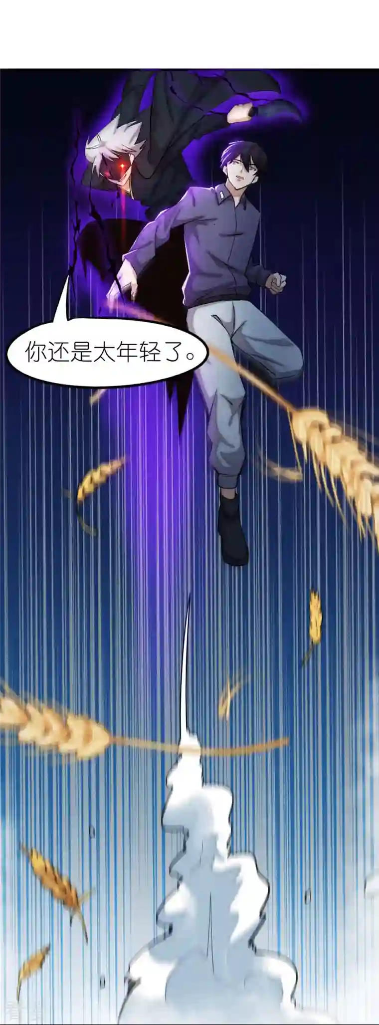 校园狂师第250话 难分伯仲