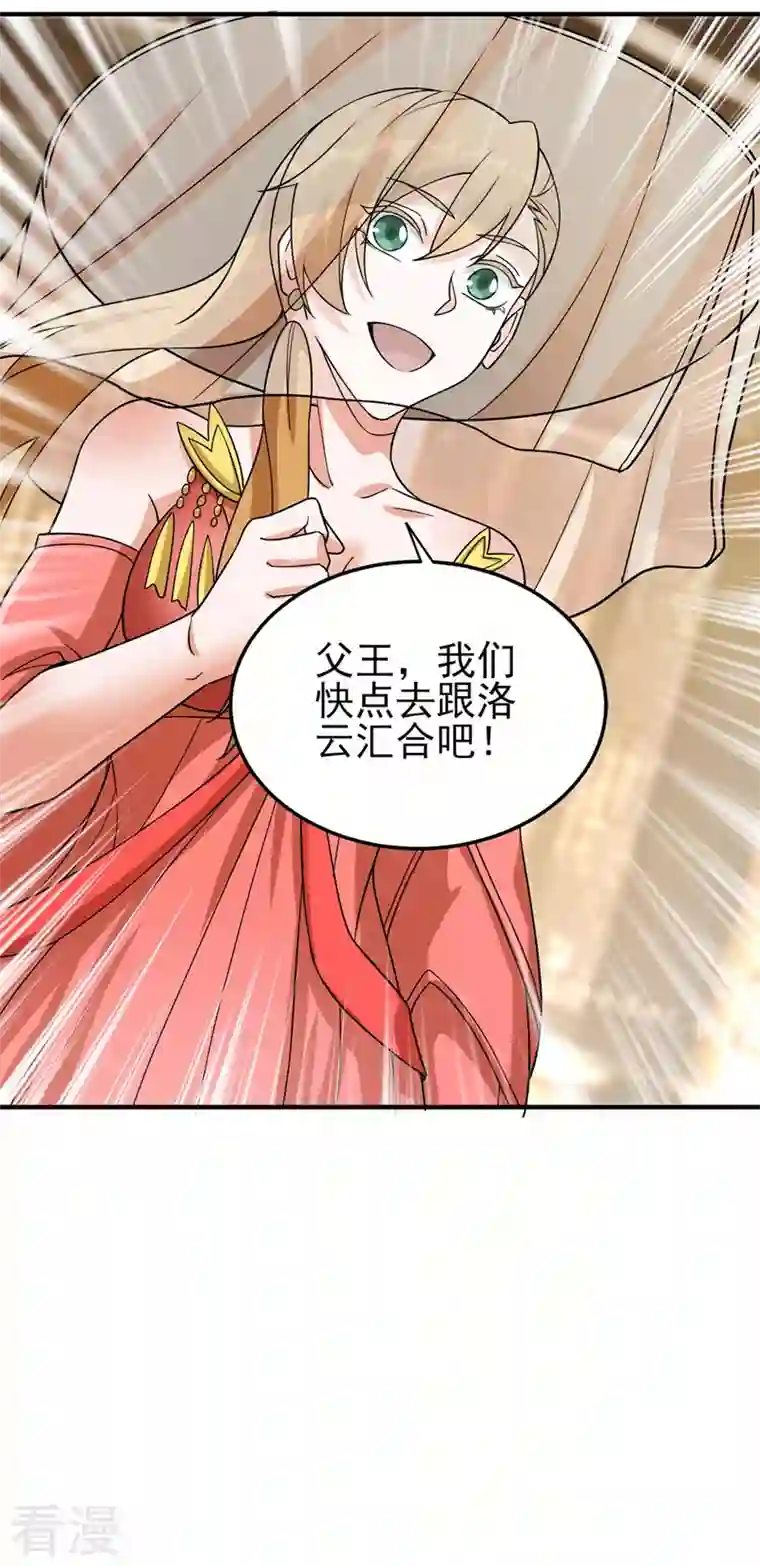 灵剑尊第505话 你好大的胆子！
