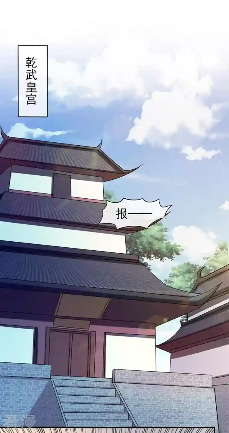 灵剑尊第505话 你好大的胆子！