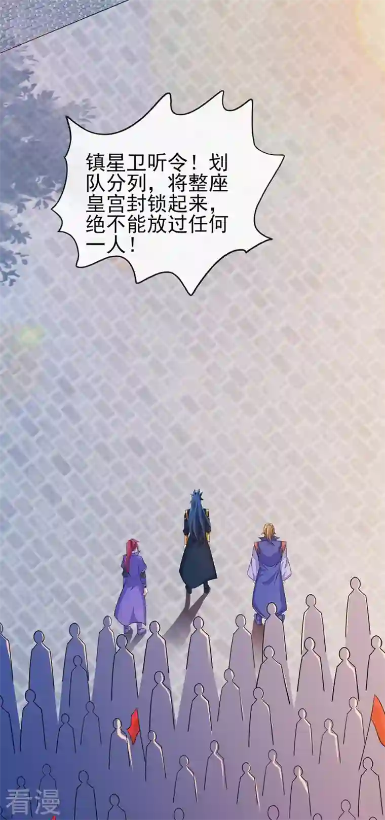 灵剑尊第505话 你好大的胆子！