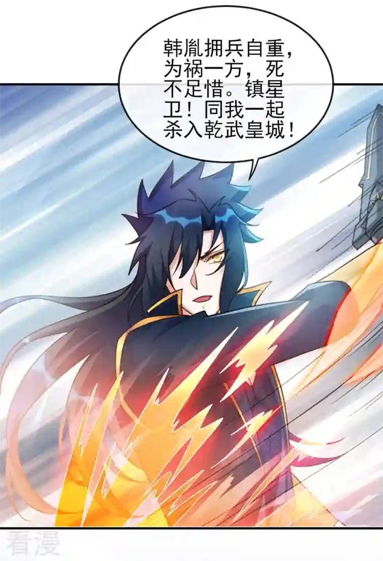 灵剑尊第505话 你好大的胆子！