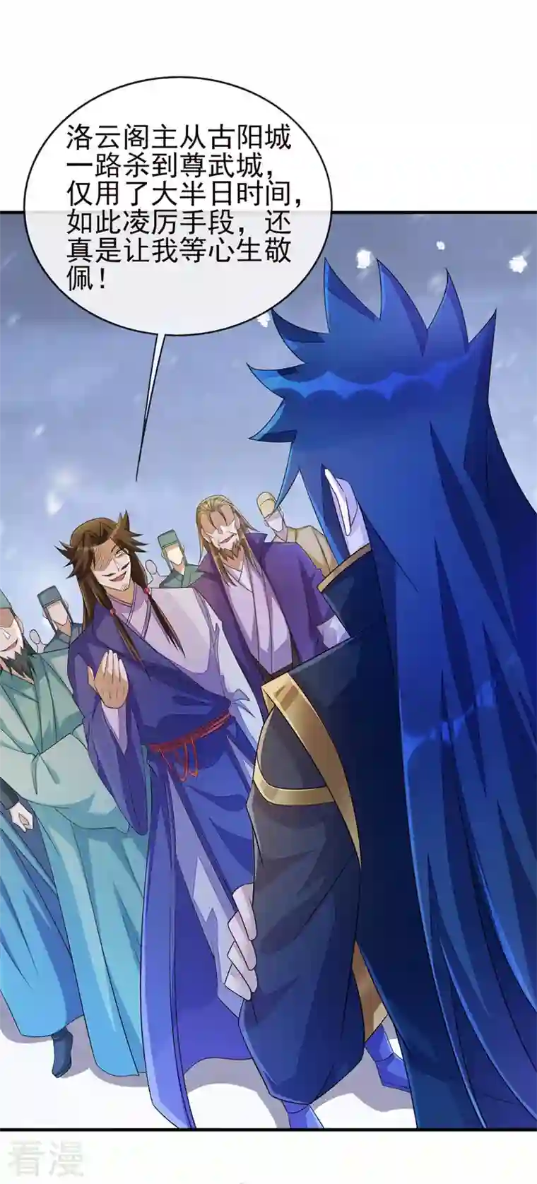 灵剑尊第505话 你好大的胆子！