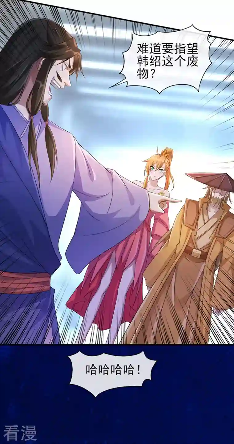 灵剑尊第505话 你好大的胆子！