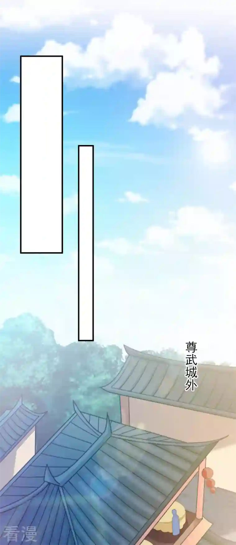 灵剑尊第505话 你好大的胆子！