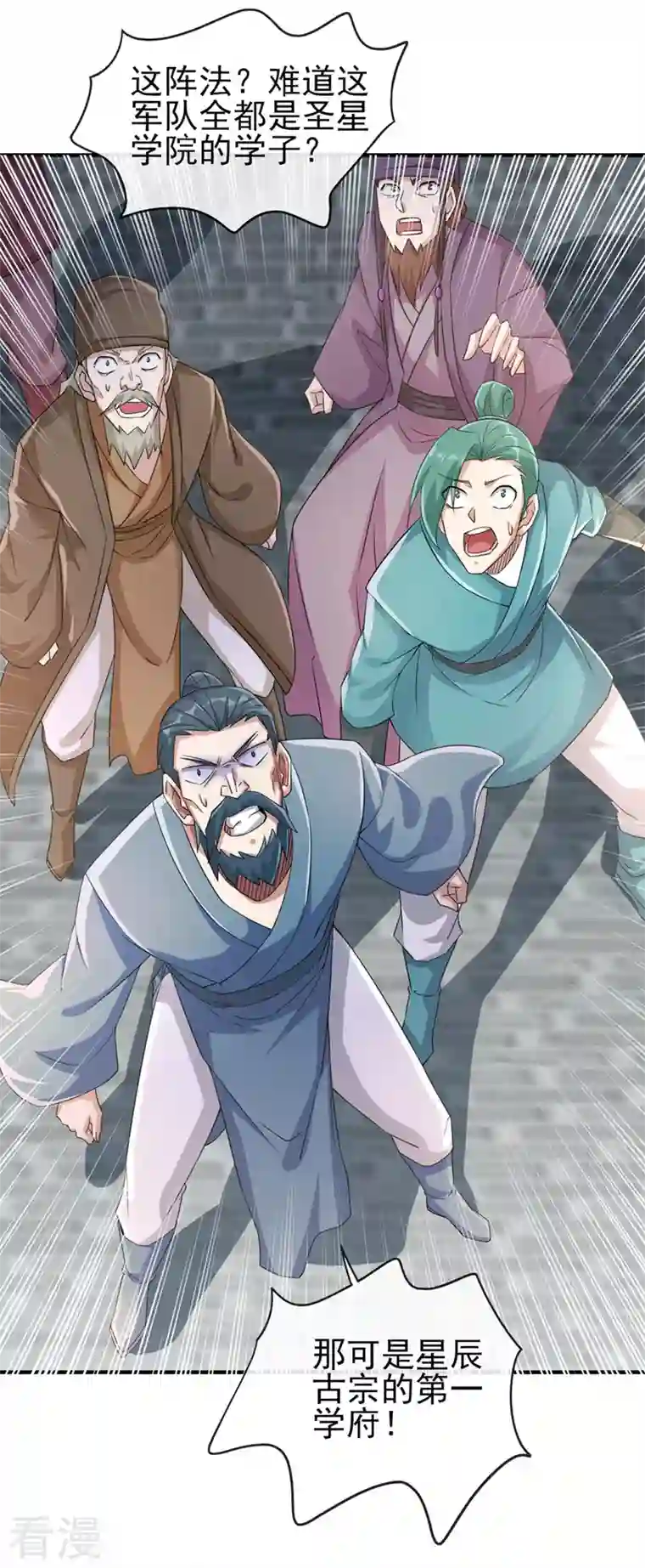 灵剑尊第505话 你好大的胆子！