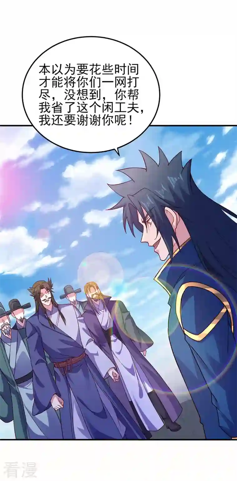 灵剑尊第505话 你好大的胆子！