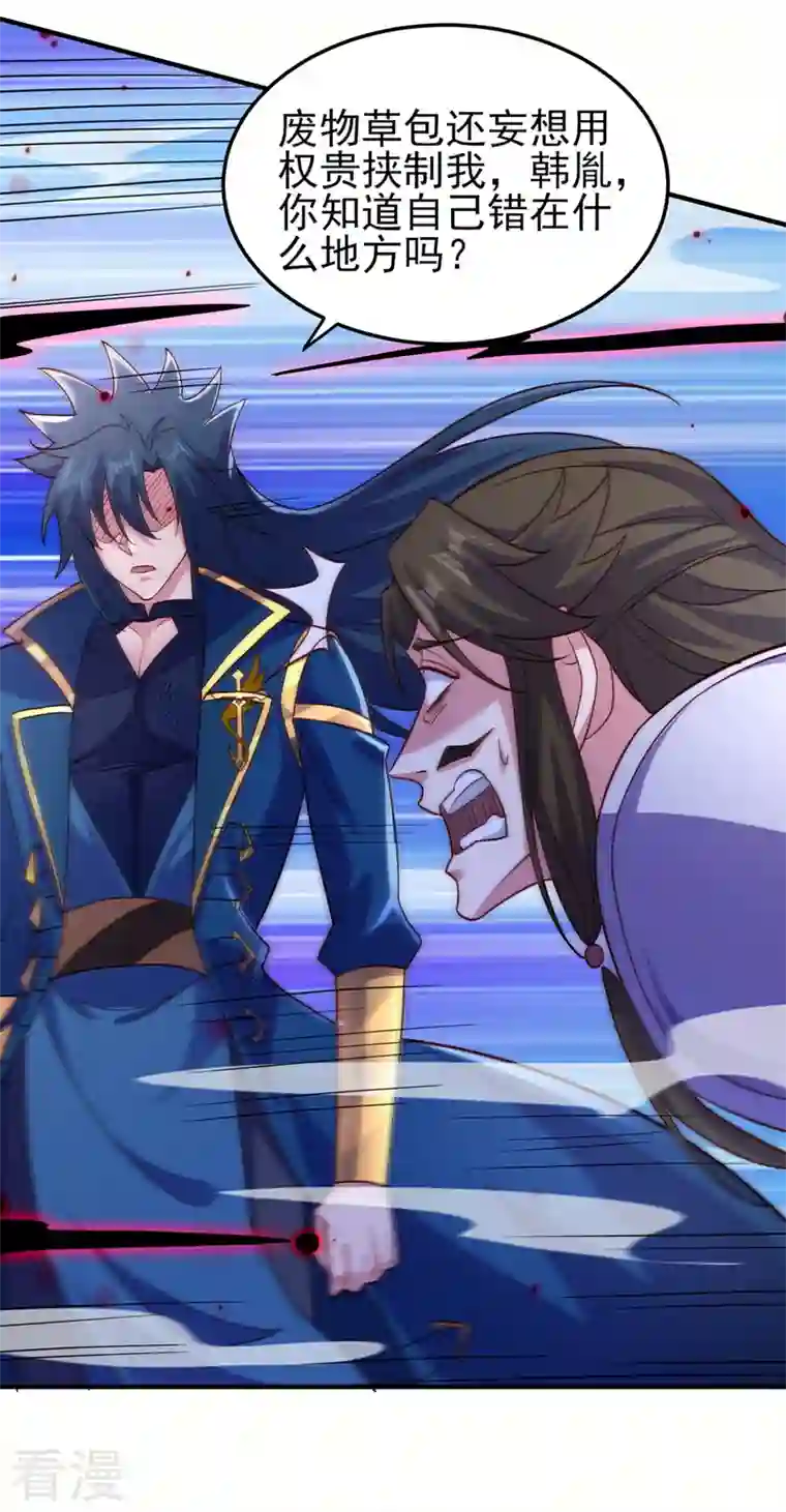 灵剑尊第506话 腐朽不灭，难获新生