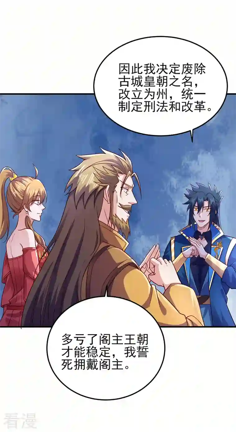 灵剑尊第506话 腐朽不灭，难获新生