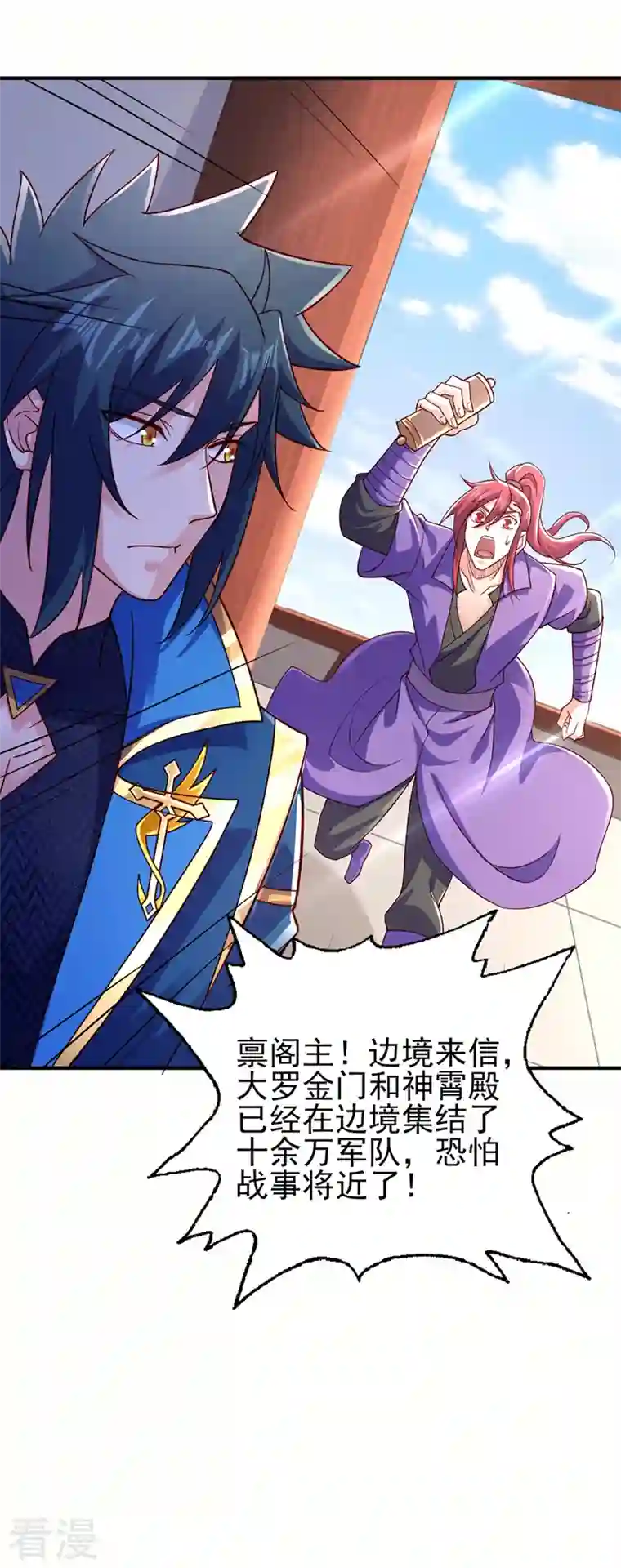 灵剑尊第506话 腐朽不灭，难获新生