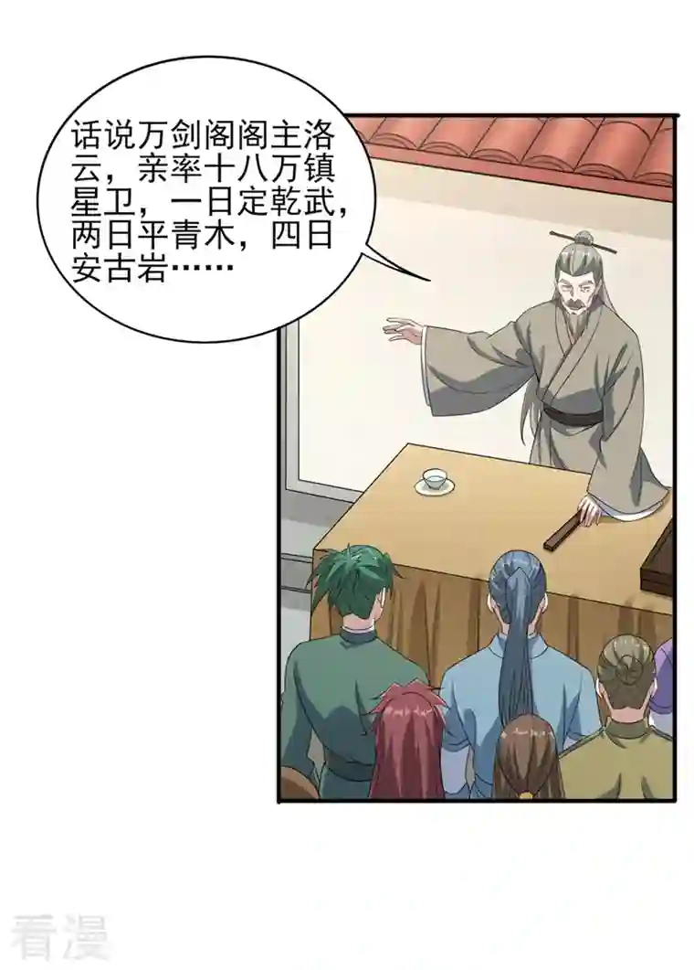 灵剑尊第506话 腐朽不灭，难获新生