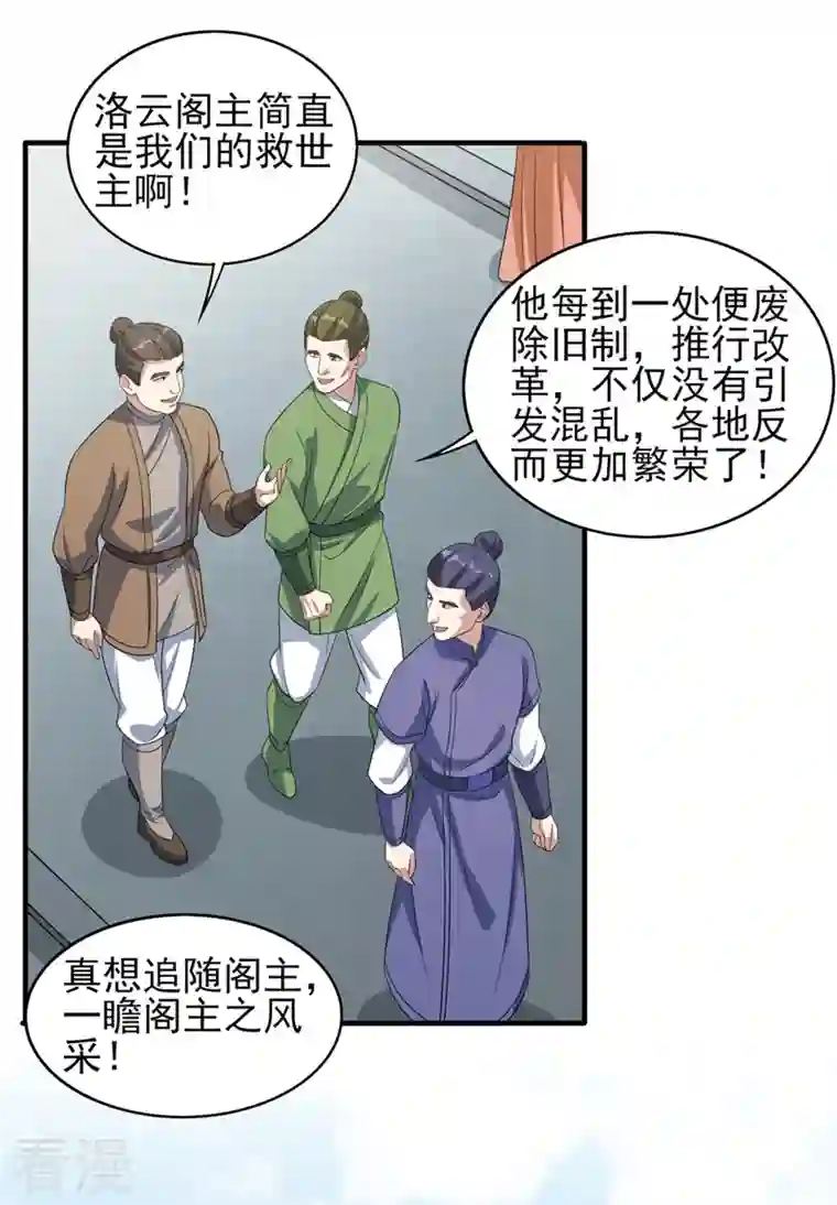 灵剑尊第506话 腐朽不灭，难获新生