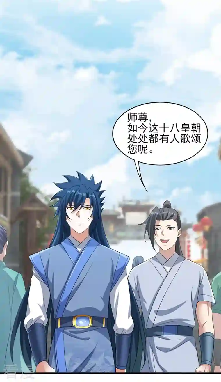 灵剑尊第506话 腐朽不灭，难获新生