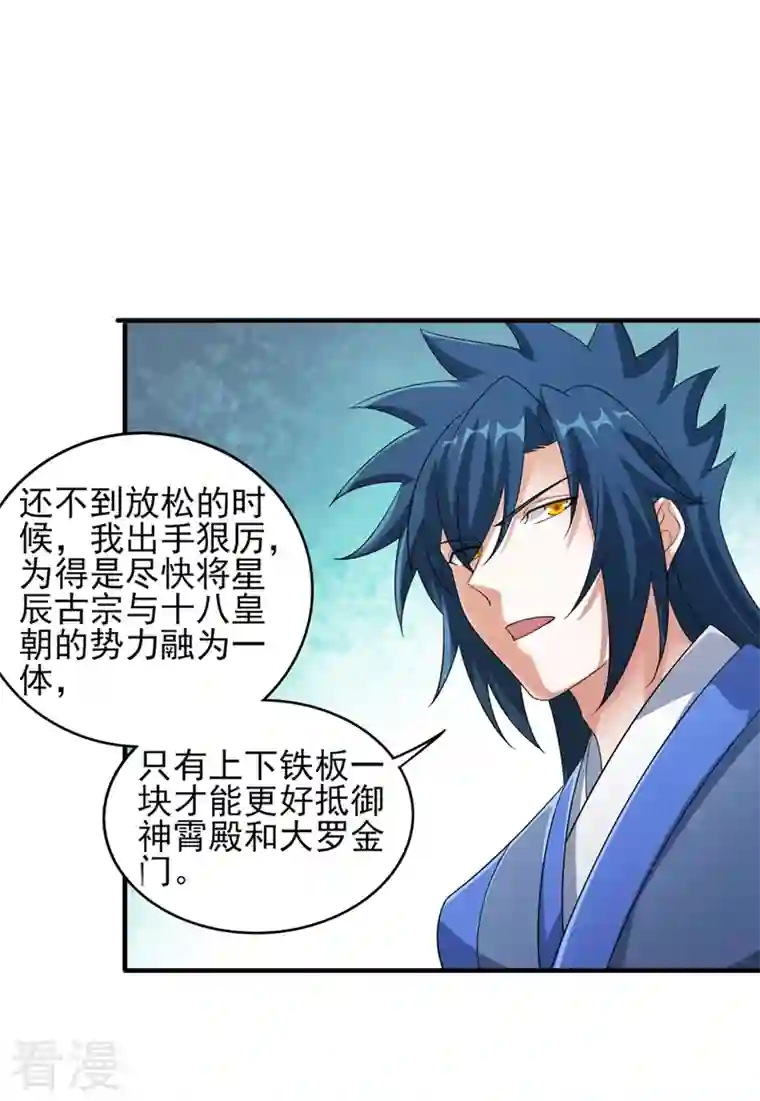 灵剑尊第506话 腐朽不灭，难获新生