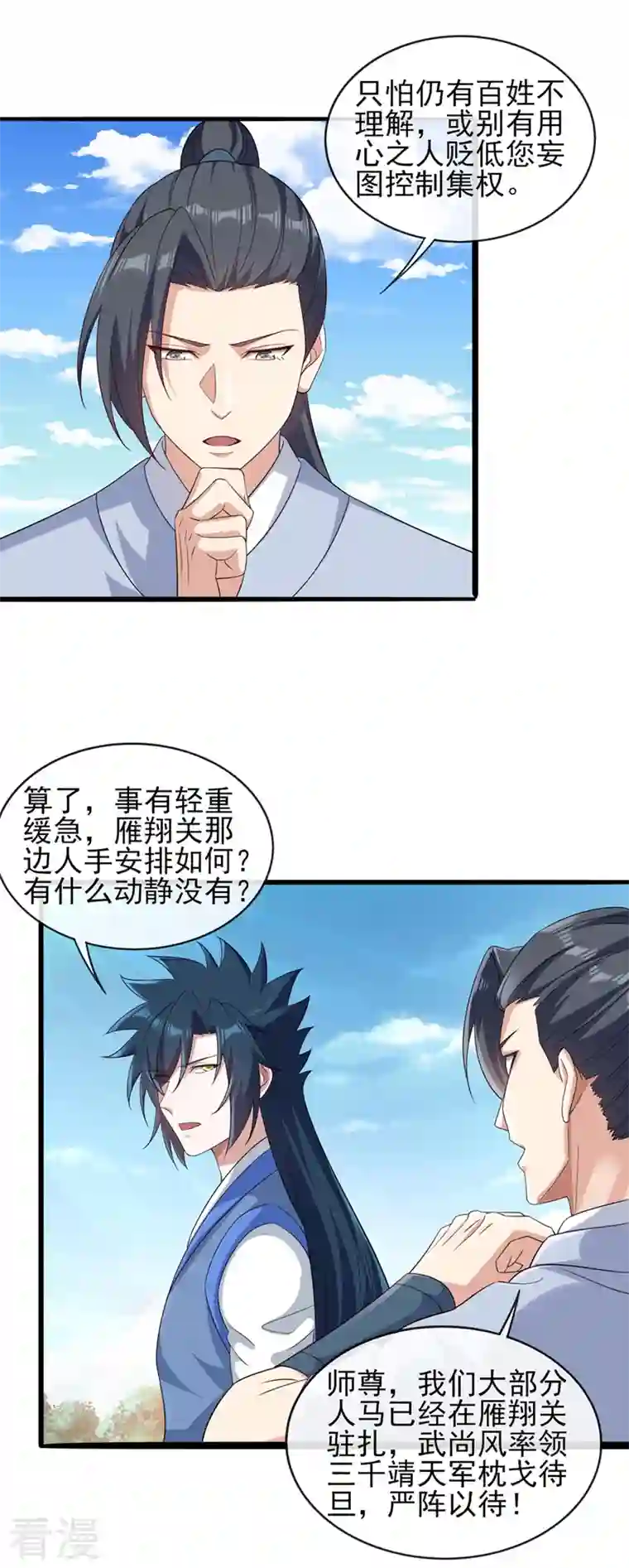 灵剑尊第506话 腐朽不灭，难获新生