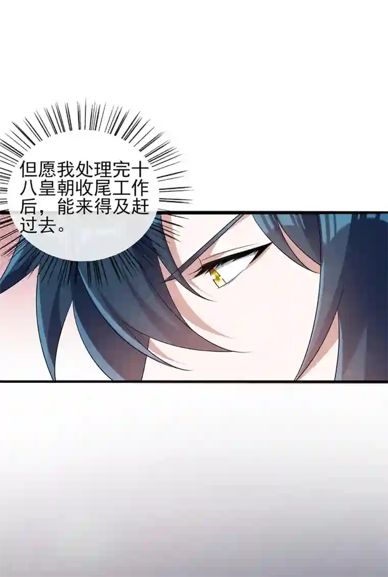 灵剑尊第506话 腐朽不灭，难获新生