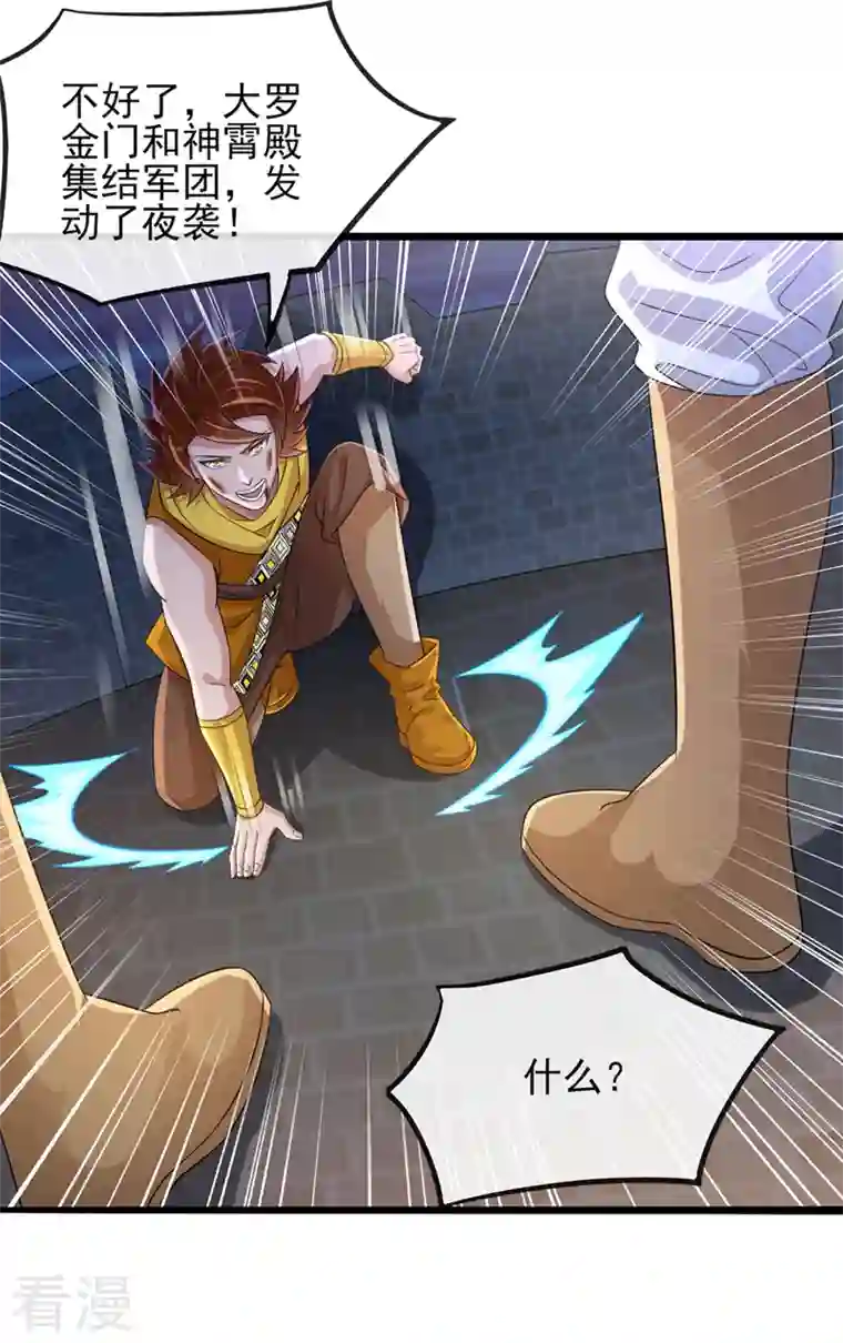 灵剑尊第506话 腐朽不灭，难获新生