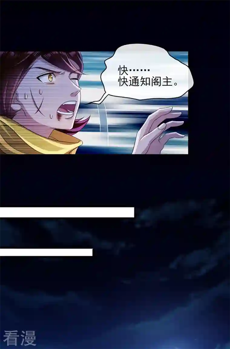 灵剑尊第506话 腐朽不灭，难获新生