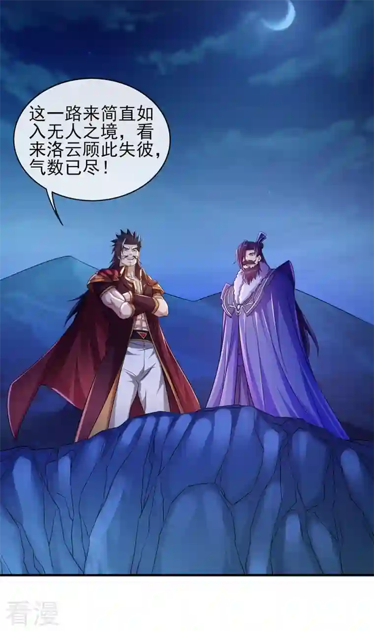 灵剑尊第506话 腐朽不灭，难获新生