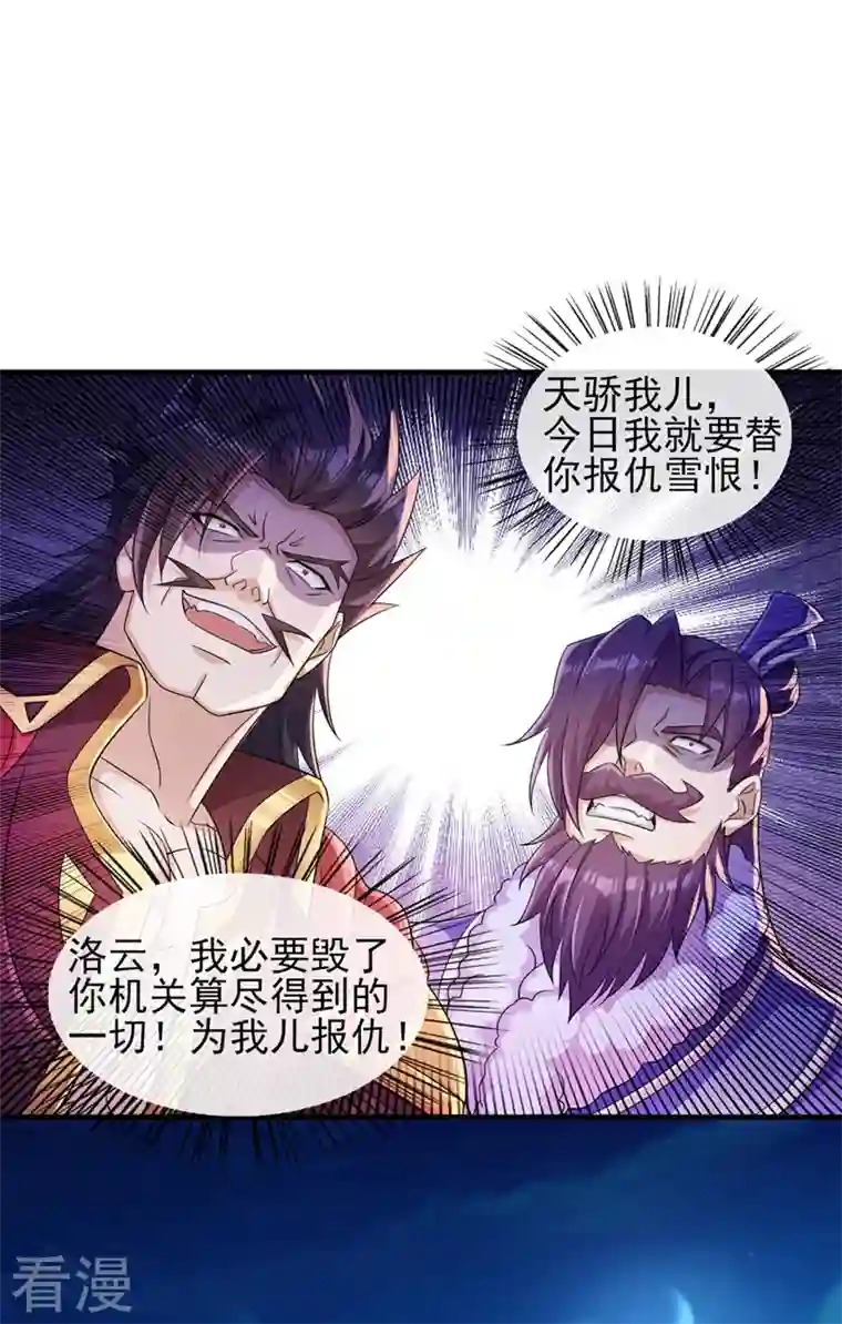 灵剑尊第506话 腐朽不灭，难获新生