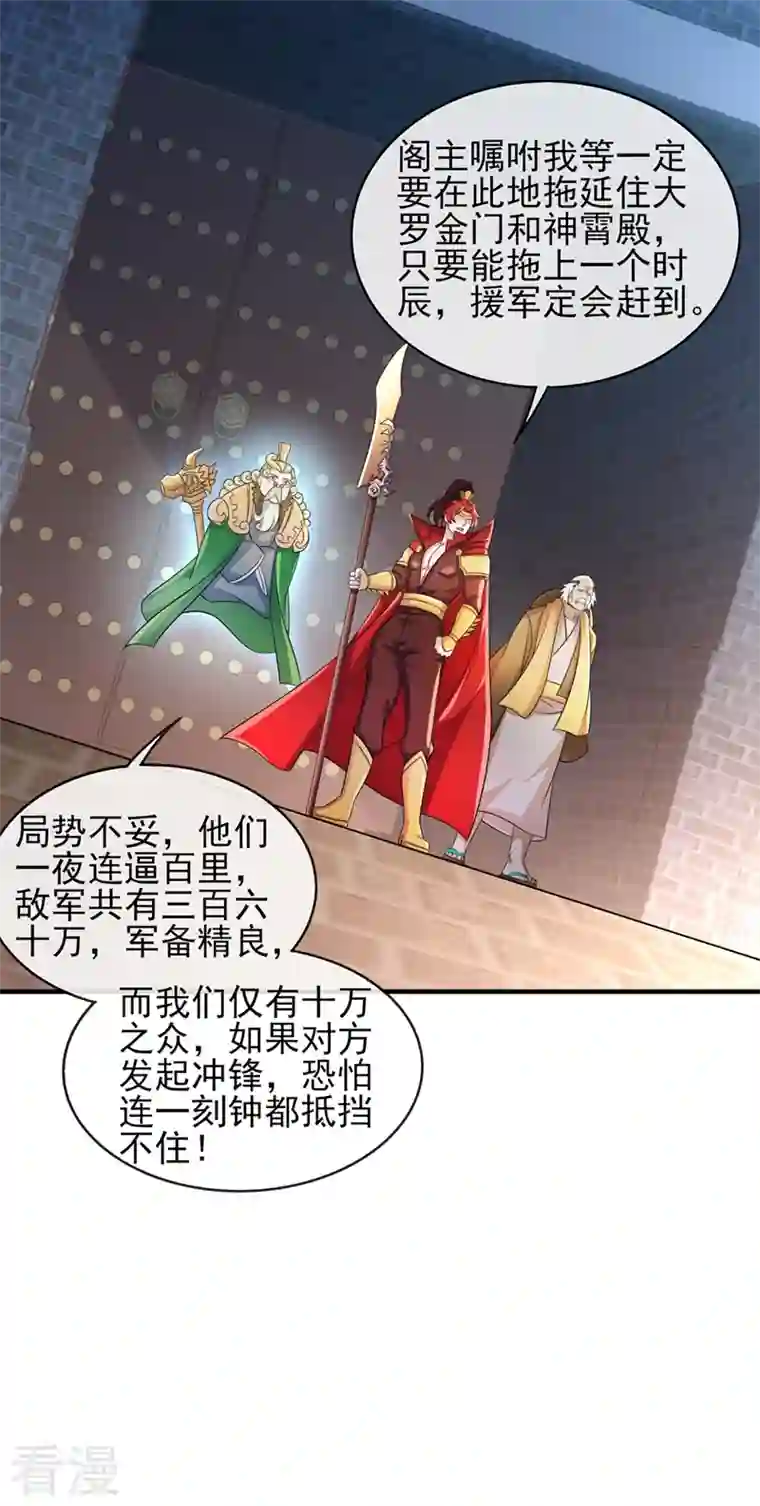 灵剑尊第506话 腐朽不灭，难获新生