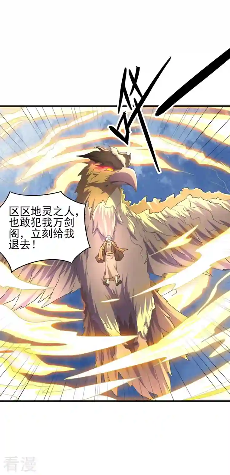 灵剑尊第506话 腐朽不灭，难获新生