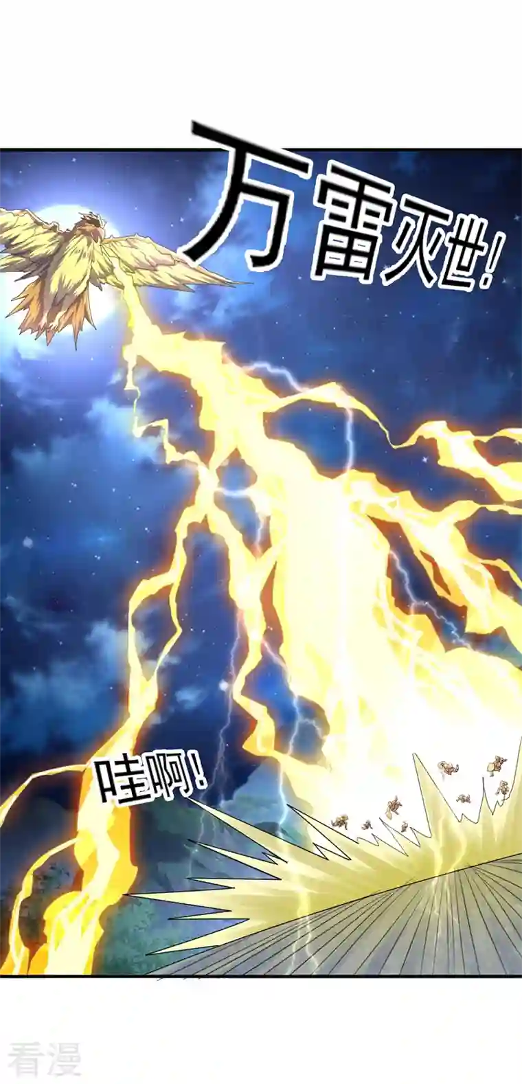 灵剑尊第506话 腐朽不灭，难获新生