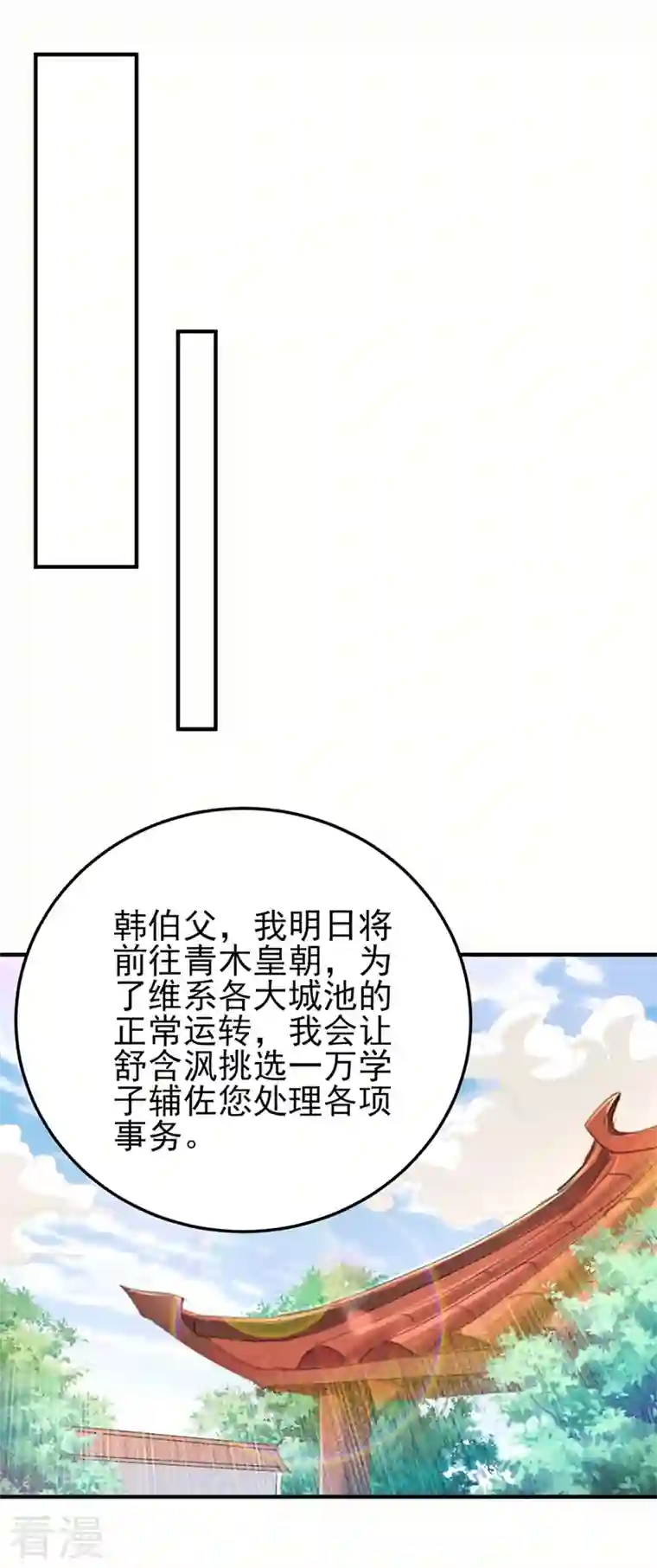 灵剑尊第506话 腐朽不灭，难获新生