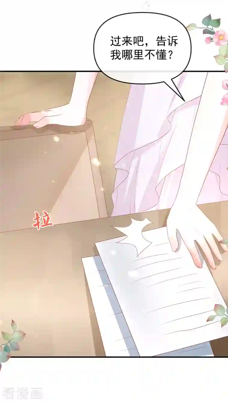 王的第一宠后第147话 我愿意被你潜规则