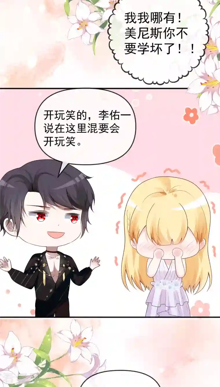 王的第一宠后第147话 我愿意被你潜规则