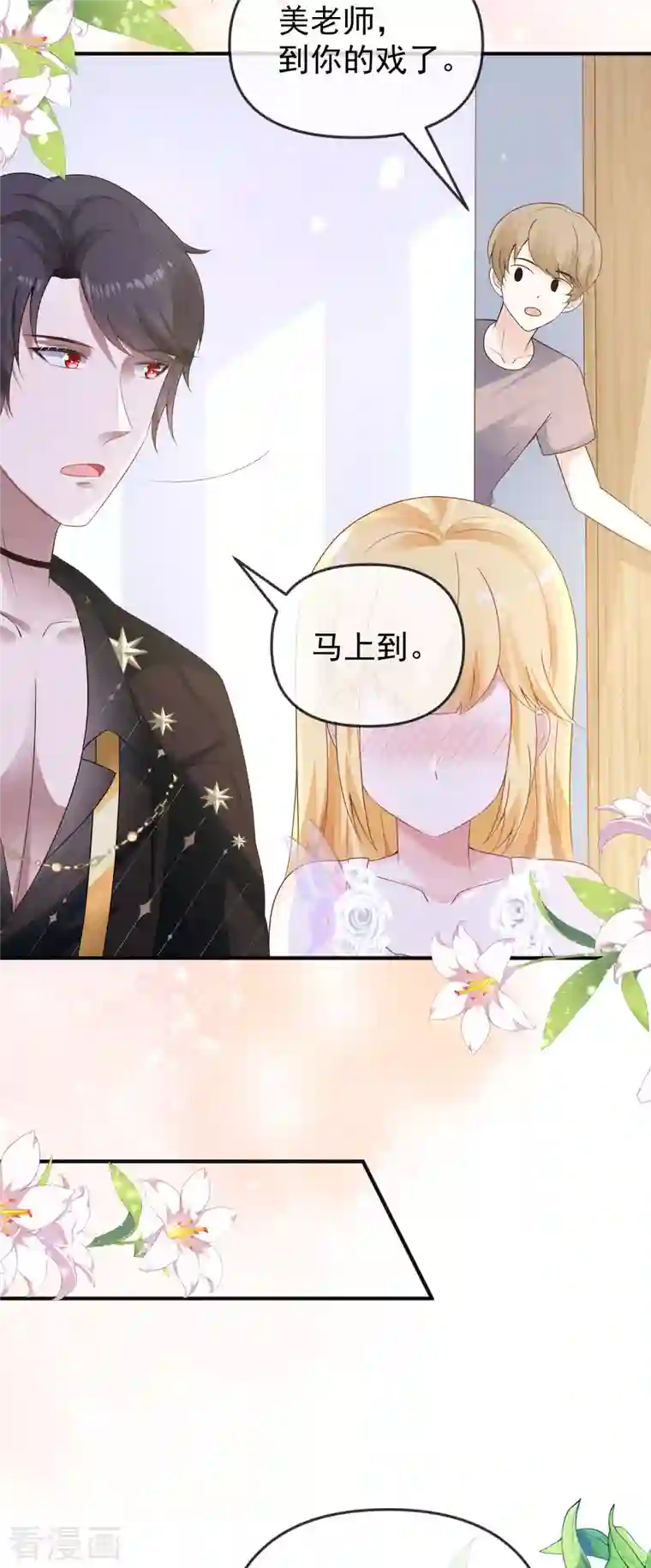 王的第一宠后第147话 我愿意被你潜规则