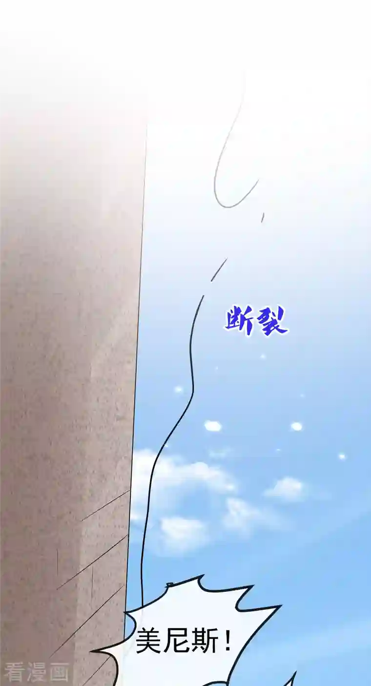 王的第一宠后第147话 我愿意被你潜规则