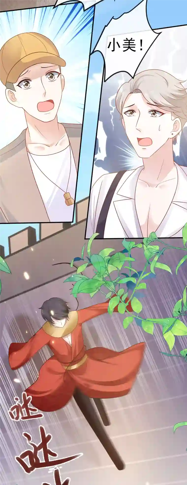 王的第一宠后第147话 我愿意被你潜规则