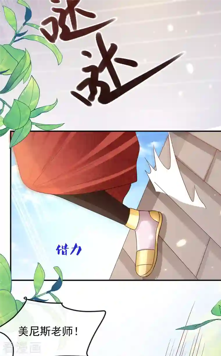 王的第一宠后第147话 我愿意被你潜规则