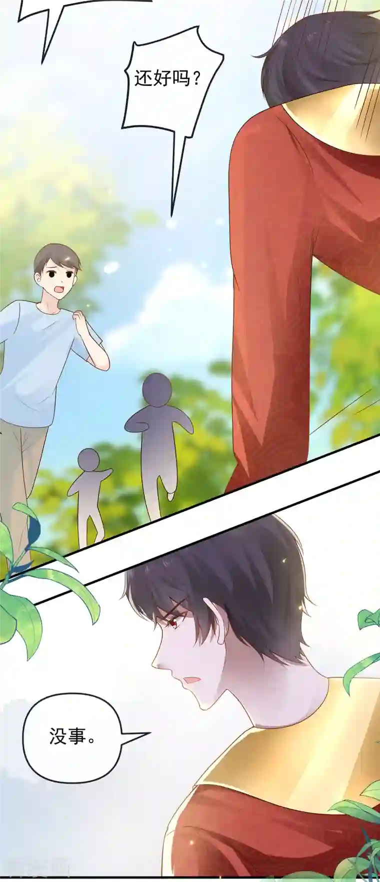 王的第一宠后第147话 我愿意被你潜规则