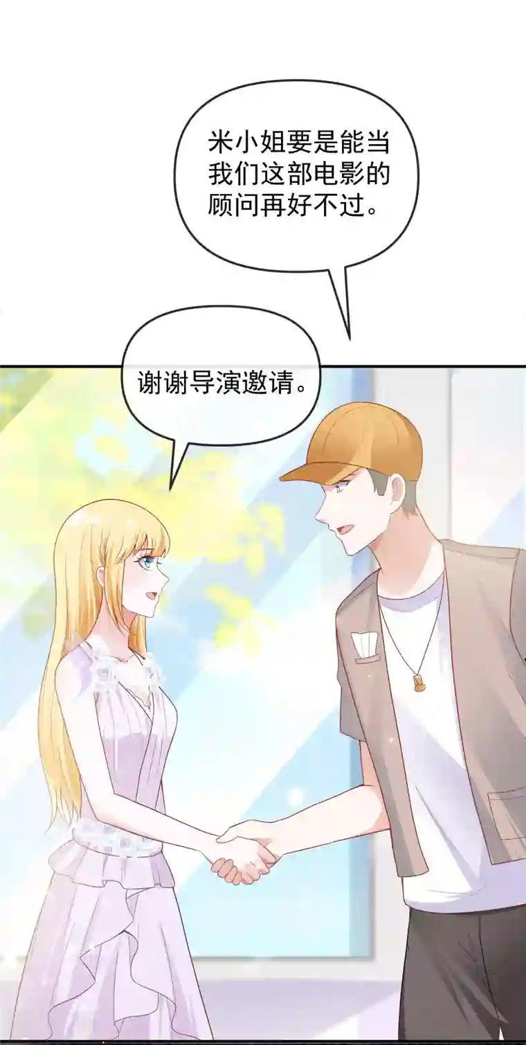 王的第一宠后第147话 我愿意被你潜规则