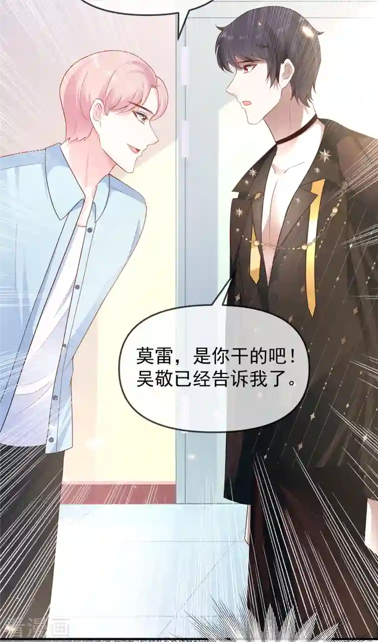 王的第一宠后第148话 撒娇卖惨的王最阔爱~
