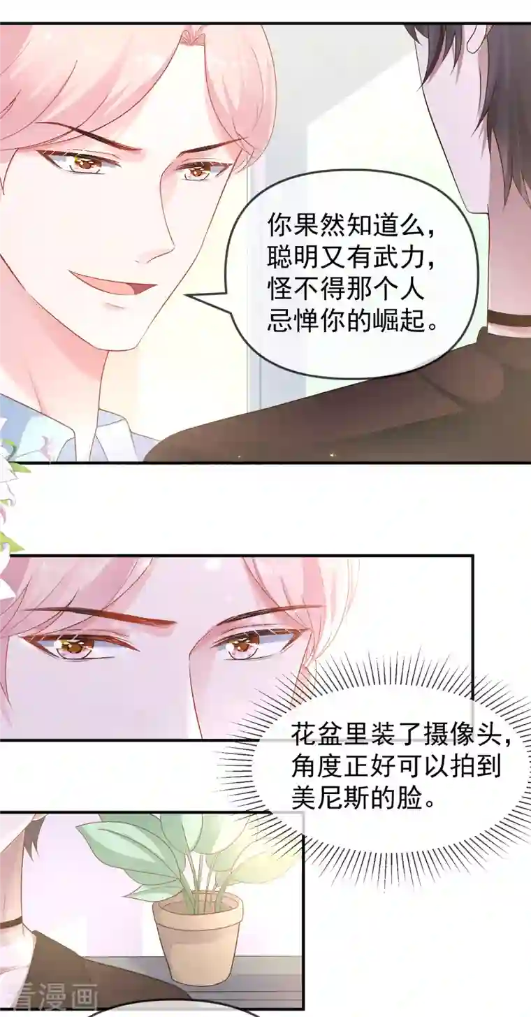 王的第一宠后第148话 撒娇卖惨的王最阔爱~