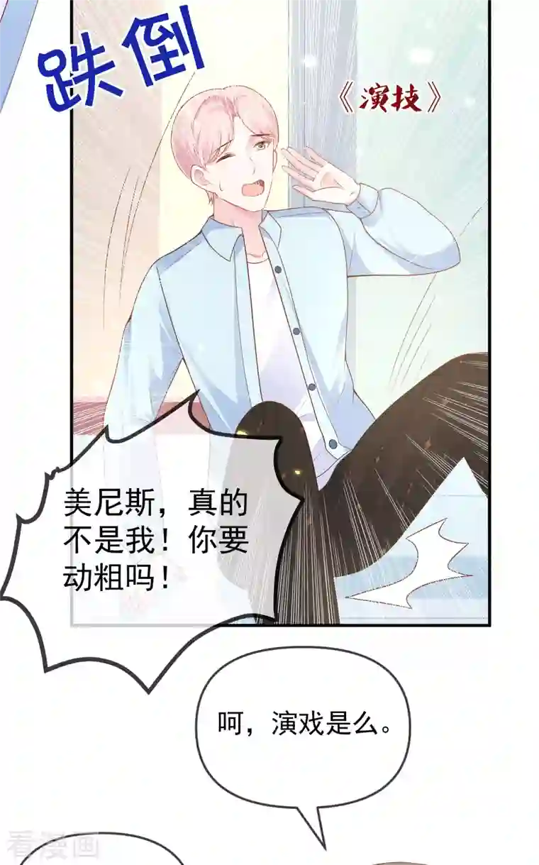 王的第一宠后第148话 撒娇卖惨的王最阔爱~