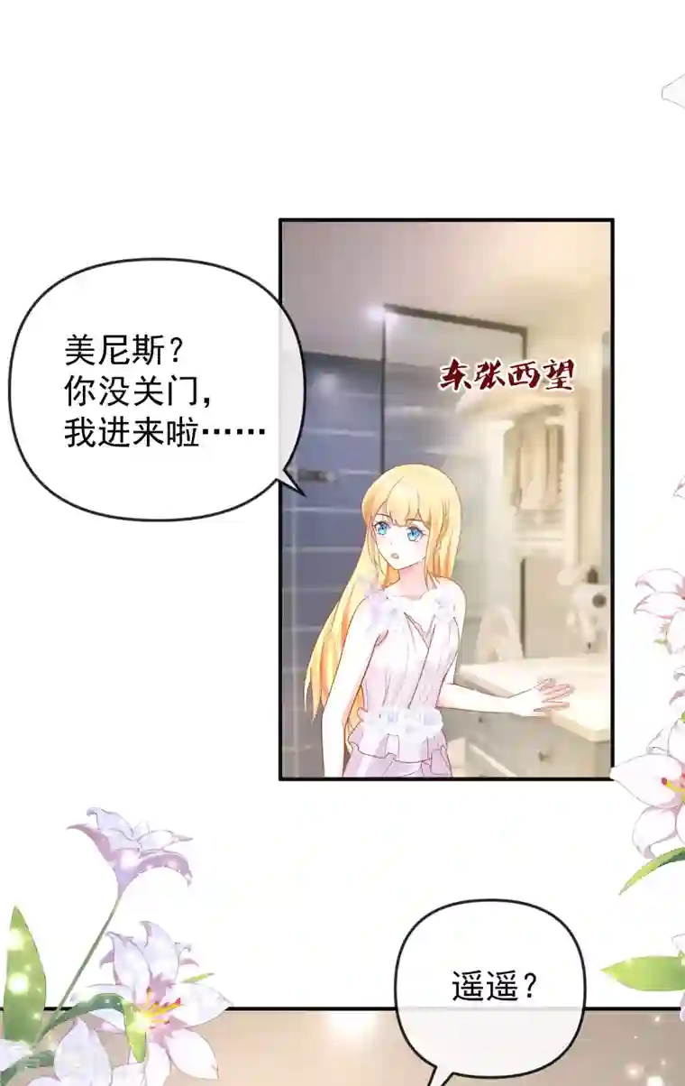 王的第一宠后第148话 撒娇卖惨的王最阔爱~