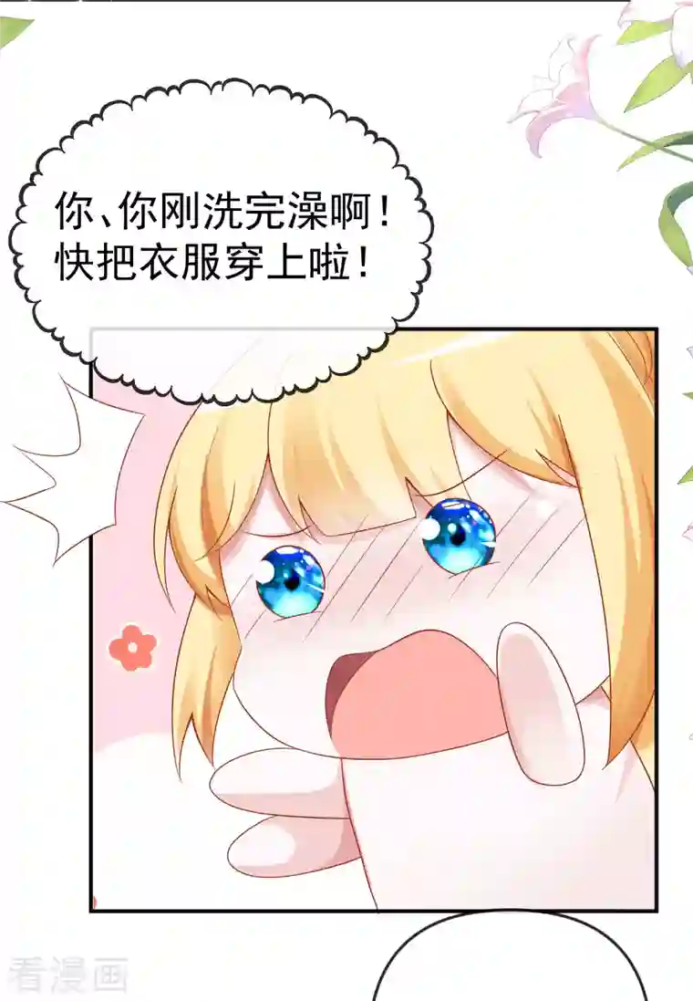 王的第一宠后第148话 撒娇卖惨的王最阔爱~