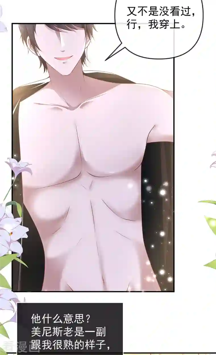 王的第一宠后第148话 撒娇卖惨的王最阔爱~