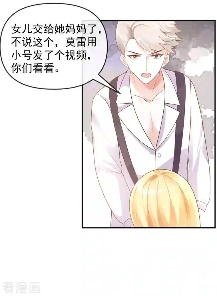 王的第一宠后第148话 撒娇卖惨的王最阔爱~